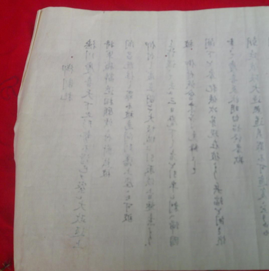 刷り物　　御制札　（徳川慶喜征討の大号令、徳川慶喜征討令）　お触　木版画　江戸