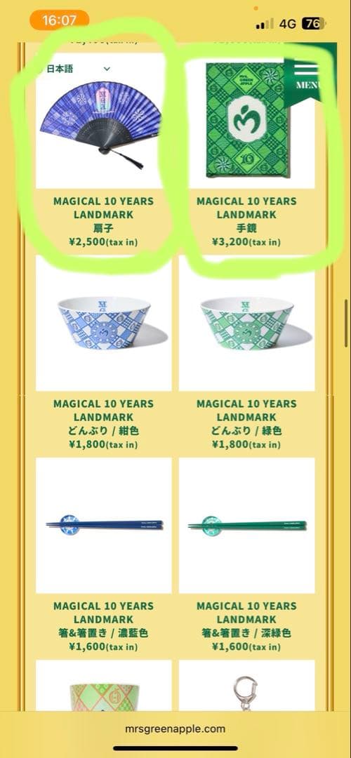 ミセスグリーンアップル　MAGICAL 10 YEARS グッズセット