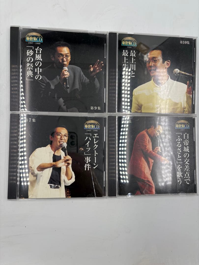 さだまさしステージトーク大全噺集CD16枚