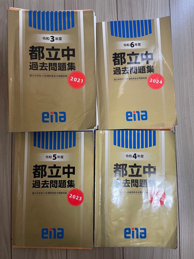 ena エナ 小5小6 PERSPECTIVE 50冊超 日曜特訓　他