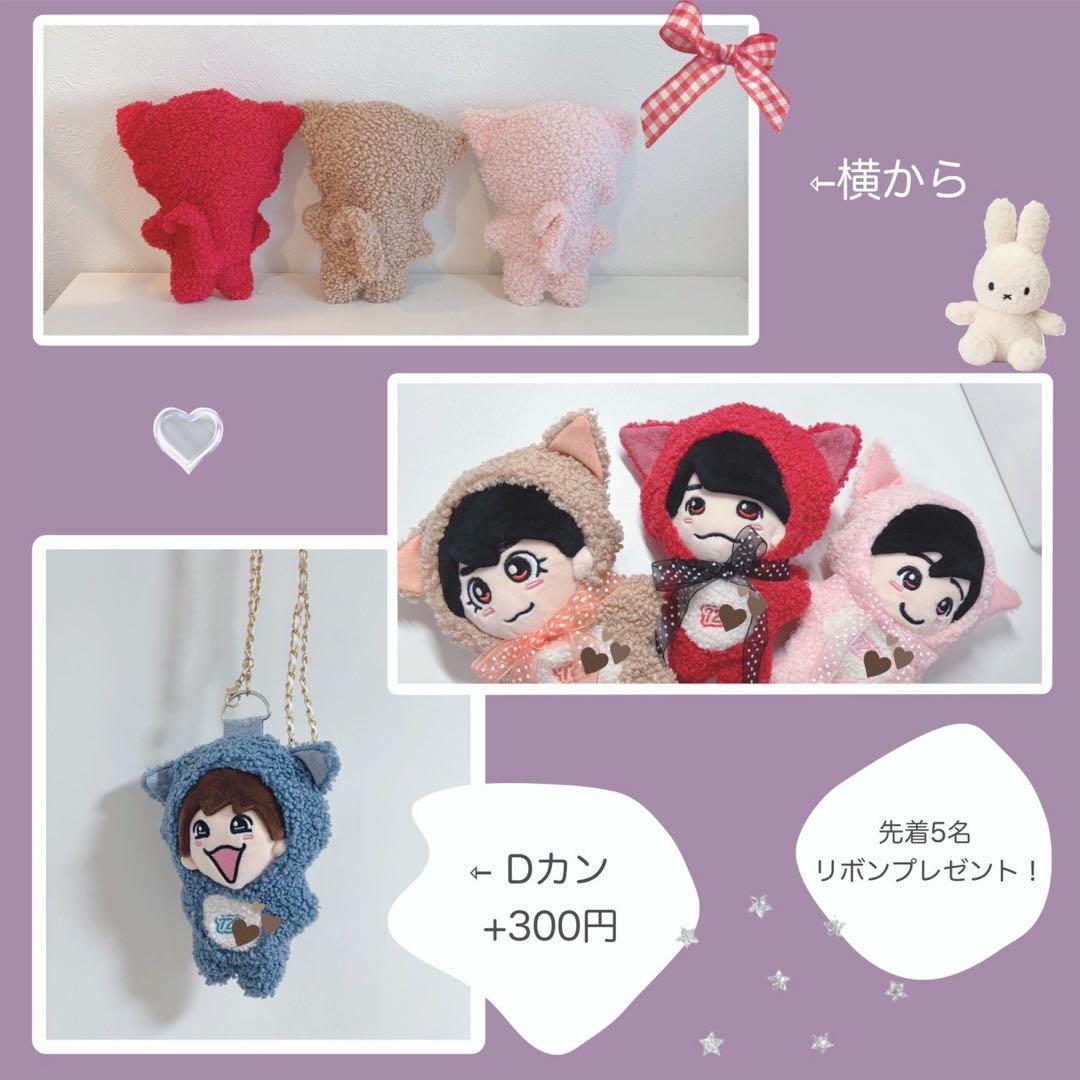 完成まで4日✨　ちびぬい着ぐるみ　オーダーページ なにわ男子　めじるしチャーム