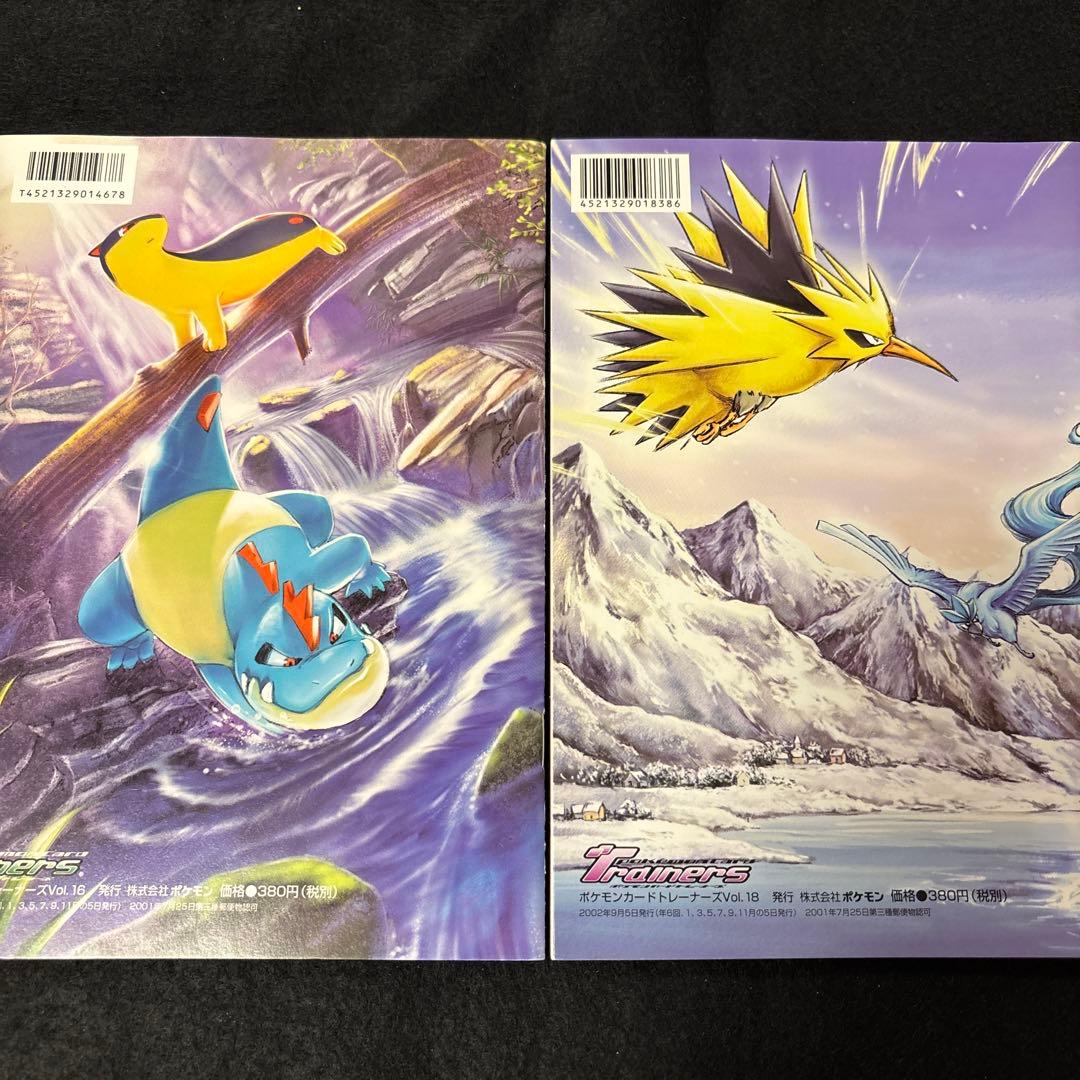 た*な様 #ゆんの気まぐれオークション　トレーナーズ　冊子のみ　2冊