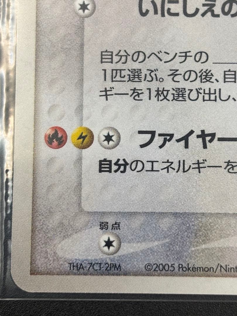 ⚡️値下げ！！⚡️【極美品　激レア　星型ホロ】プレイヤーズプロモ継続特典