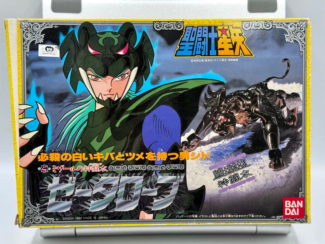 聖闘士星矢　ゼータローブ　シド　聖闘士聖衣大系