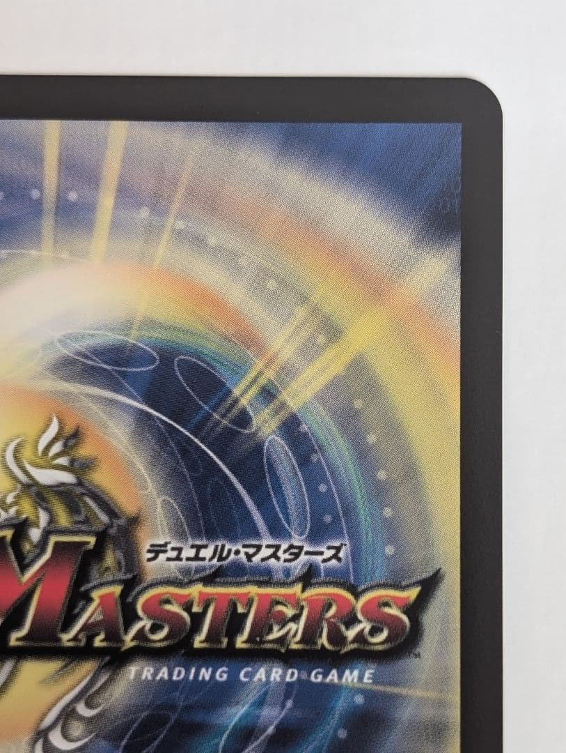 流星のガイアッシュ・カイザー