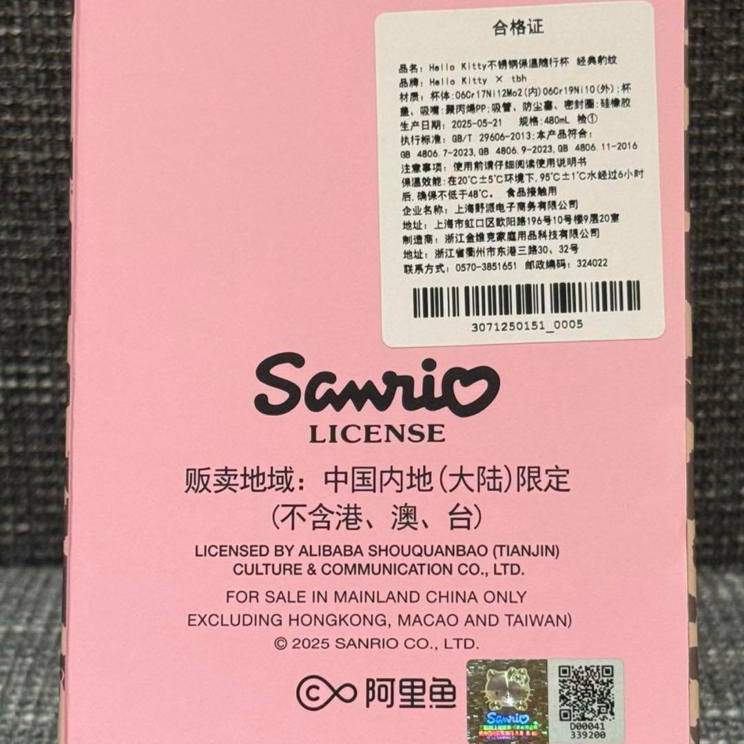 海外限定 ハローキティ Hello Kitty tbh マグボトル タンブラー
