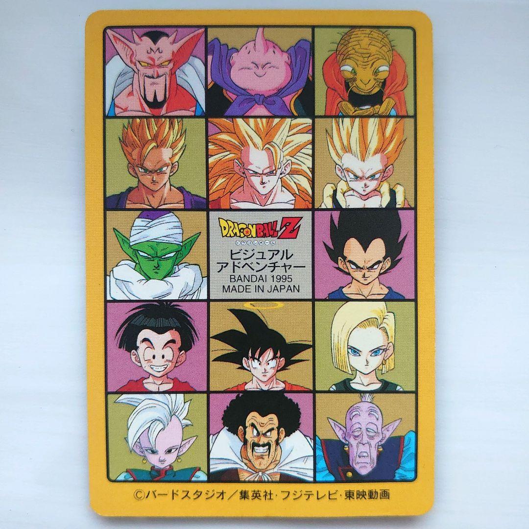ドラゴンボールカード　カードダスNo.258 ビジュアルアドベンチャー　キラ