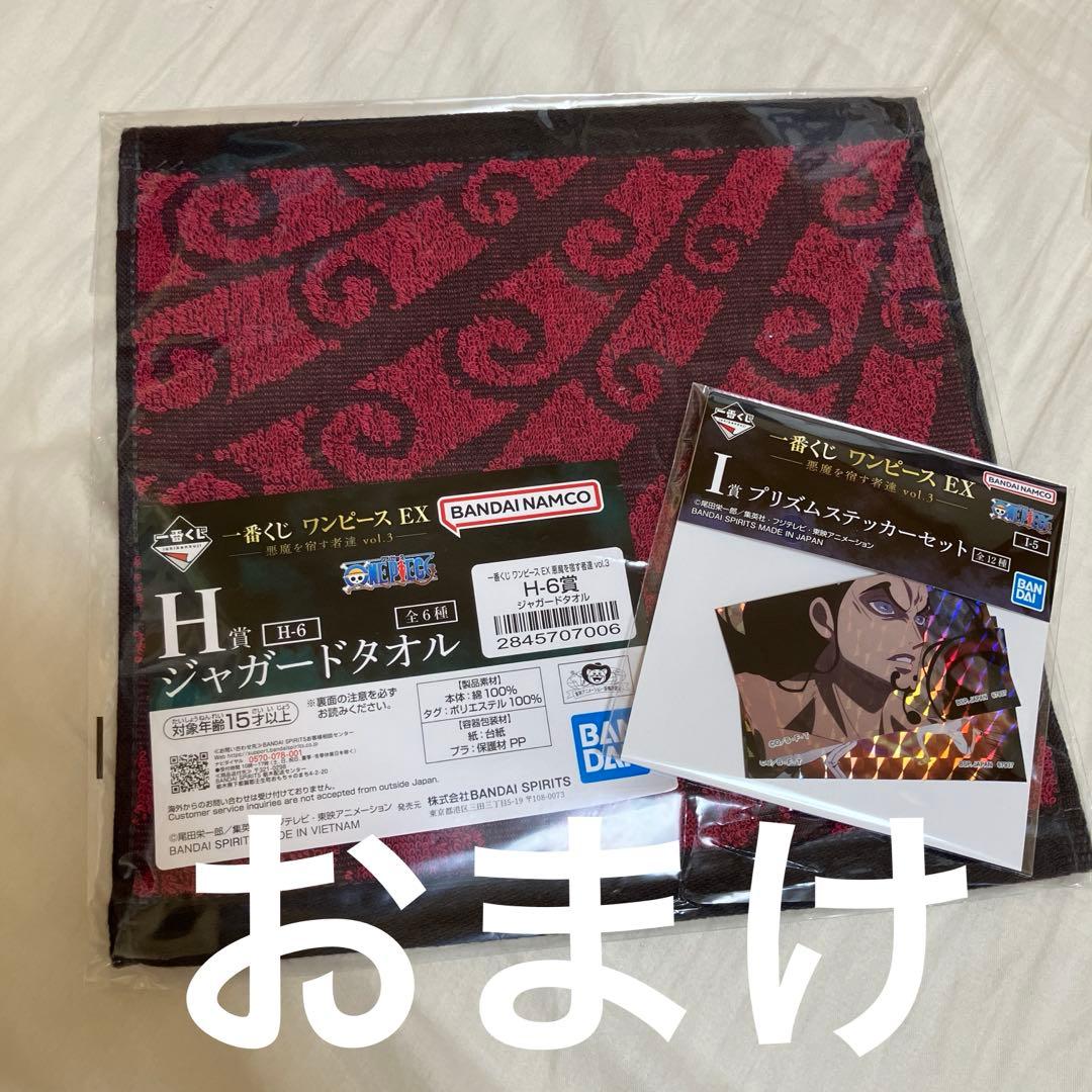 【ラストワン賞センゴク】 一番くじ ワンピース 悪魔を宿す者達 vol.3