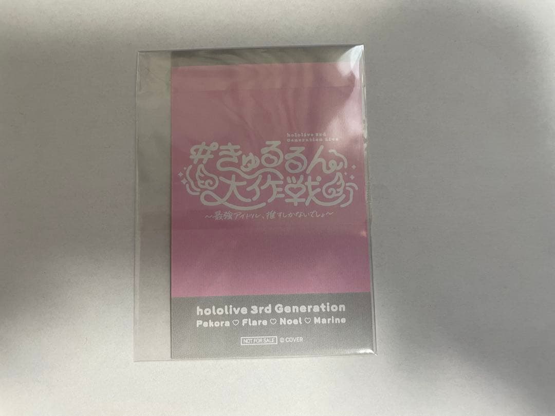 会場限定 ホロライブ3期生 きゅるるん大作戦 EP 特典チェキ風カード 全員集合