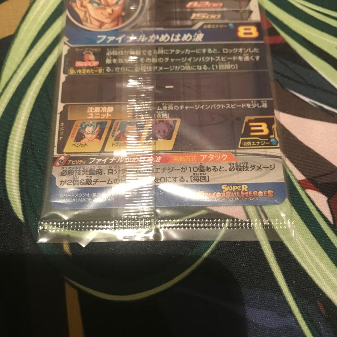 スーパードラゴンボールヒーローズ sh1-sec2 パラレル ベジット