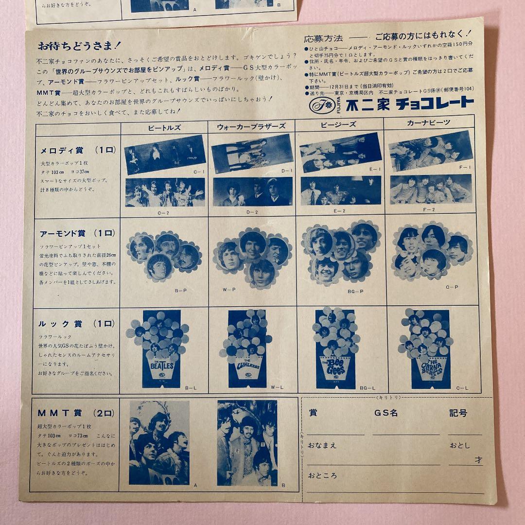 ミュージシャン THE BEATLES FUJIYA