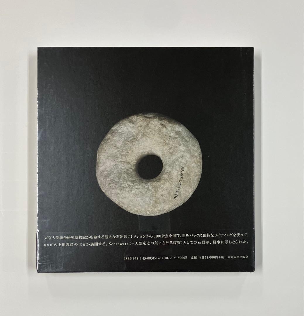 ONE HUNDRED STONEWARES 新品未開封