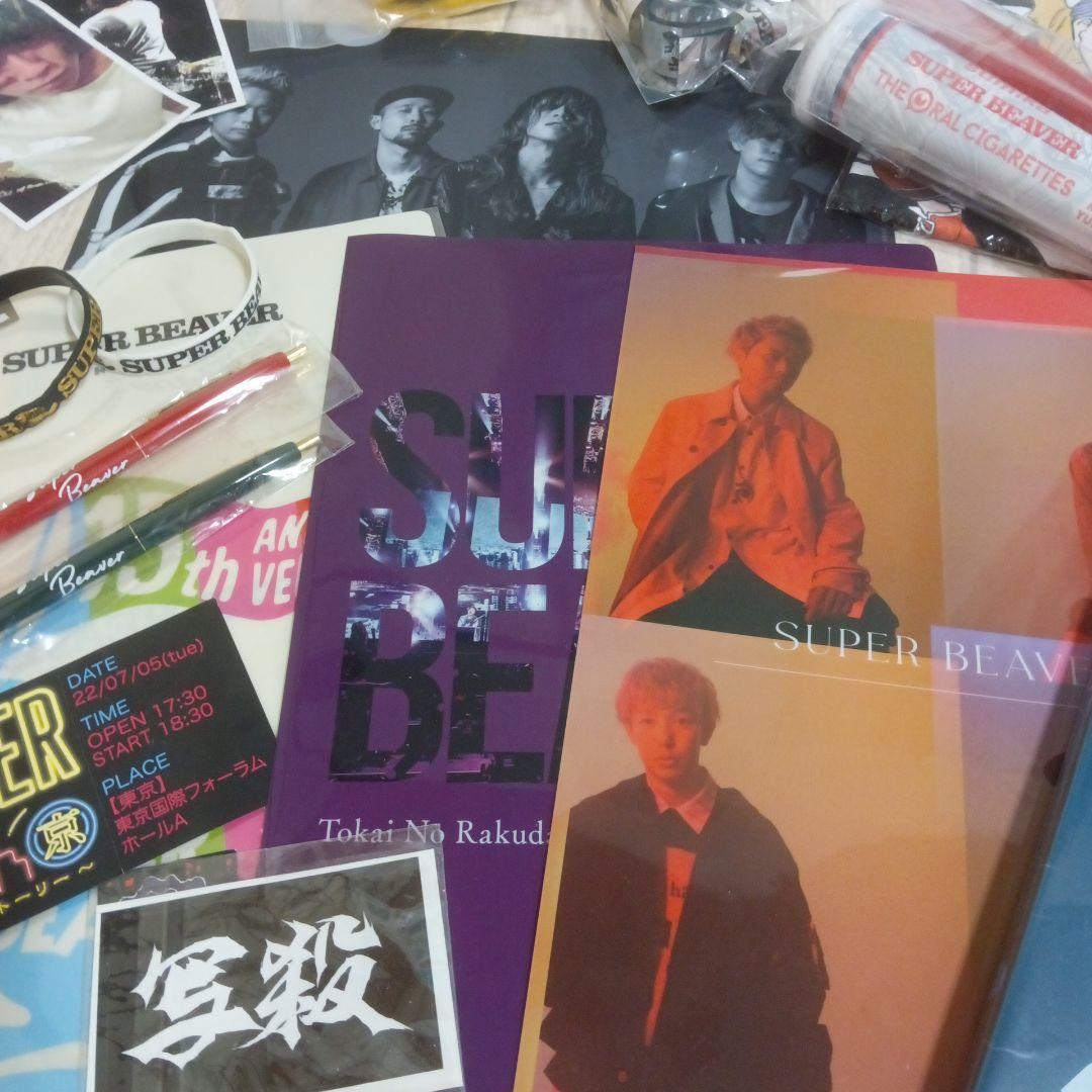 SUPER BEAVER ファングッズセット