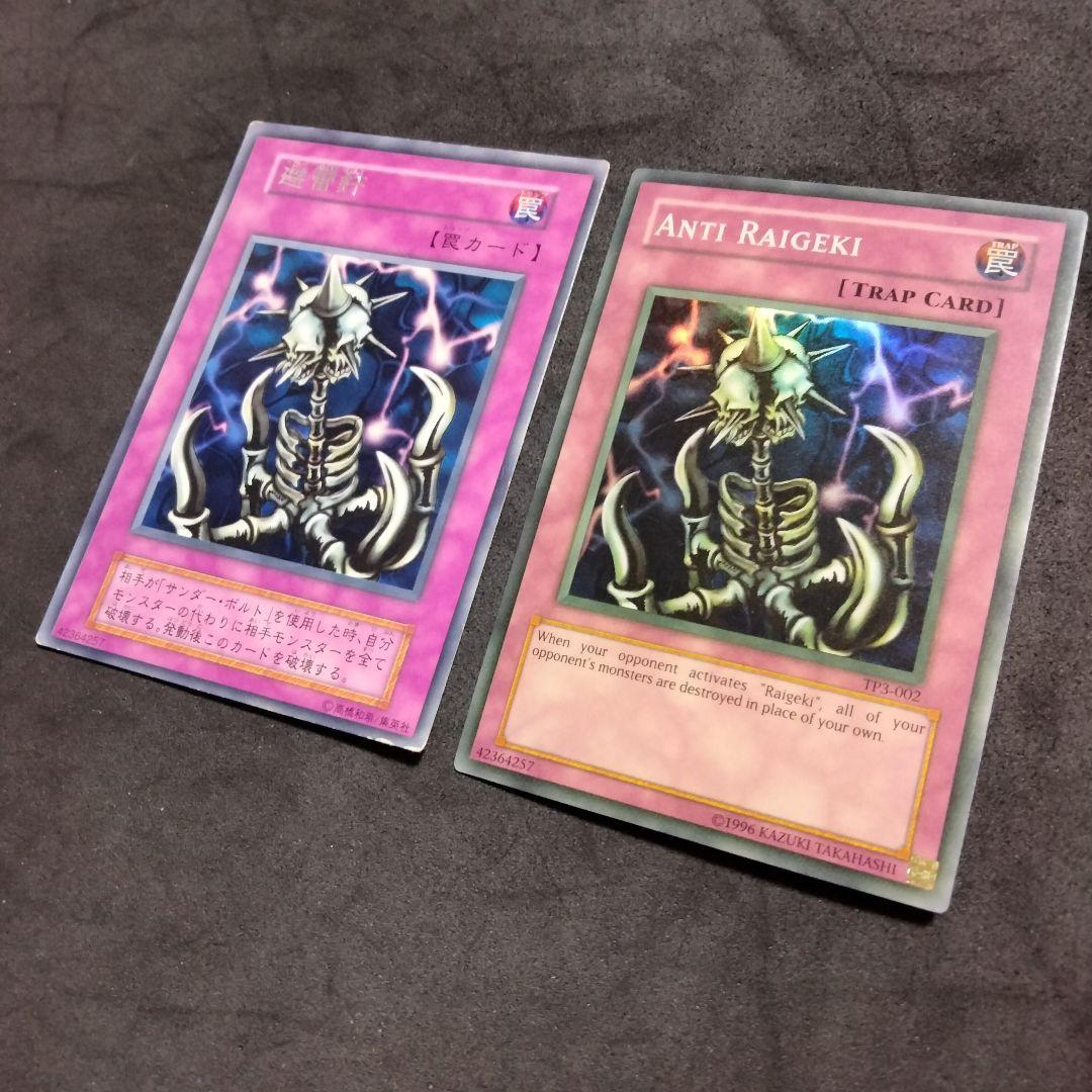 エラー faded 避雷針 TP3-002 遊戯王 大会限定 初期 プロモ