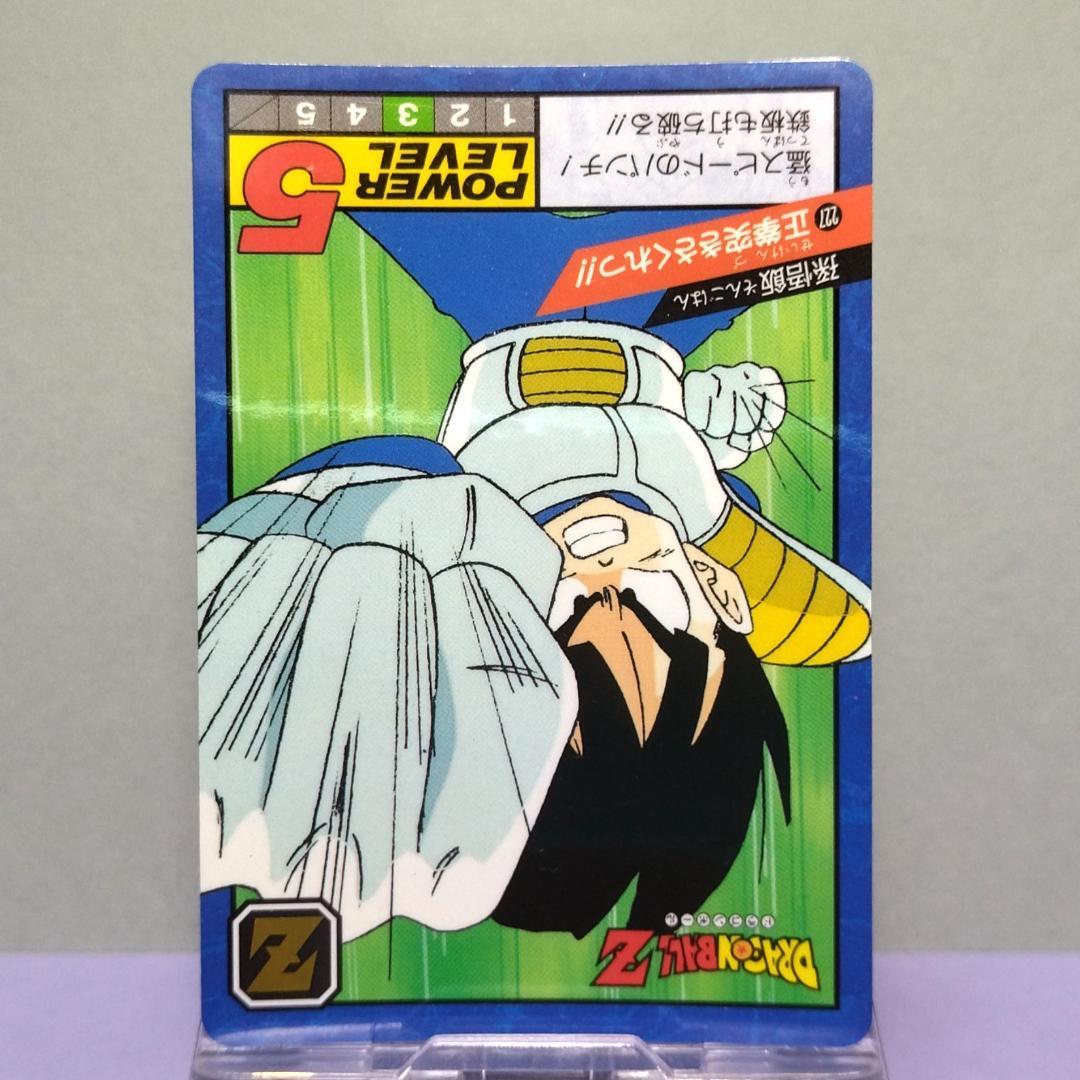 No.227 ドラゴンボール カードダス 初期 スーパーバトル 隠れプリズム