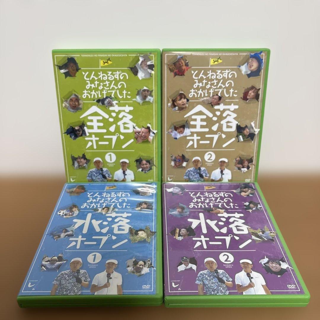 とんねるずのみなさんのおかげでした 全落・水落オープン DVD-BOX〈初回生…