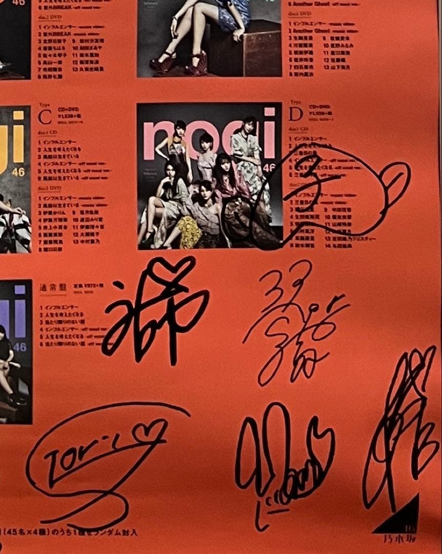 乃木坂46 インフルエンサー 全員直筆サイン B2ポスター 当選通知付