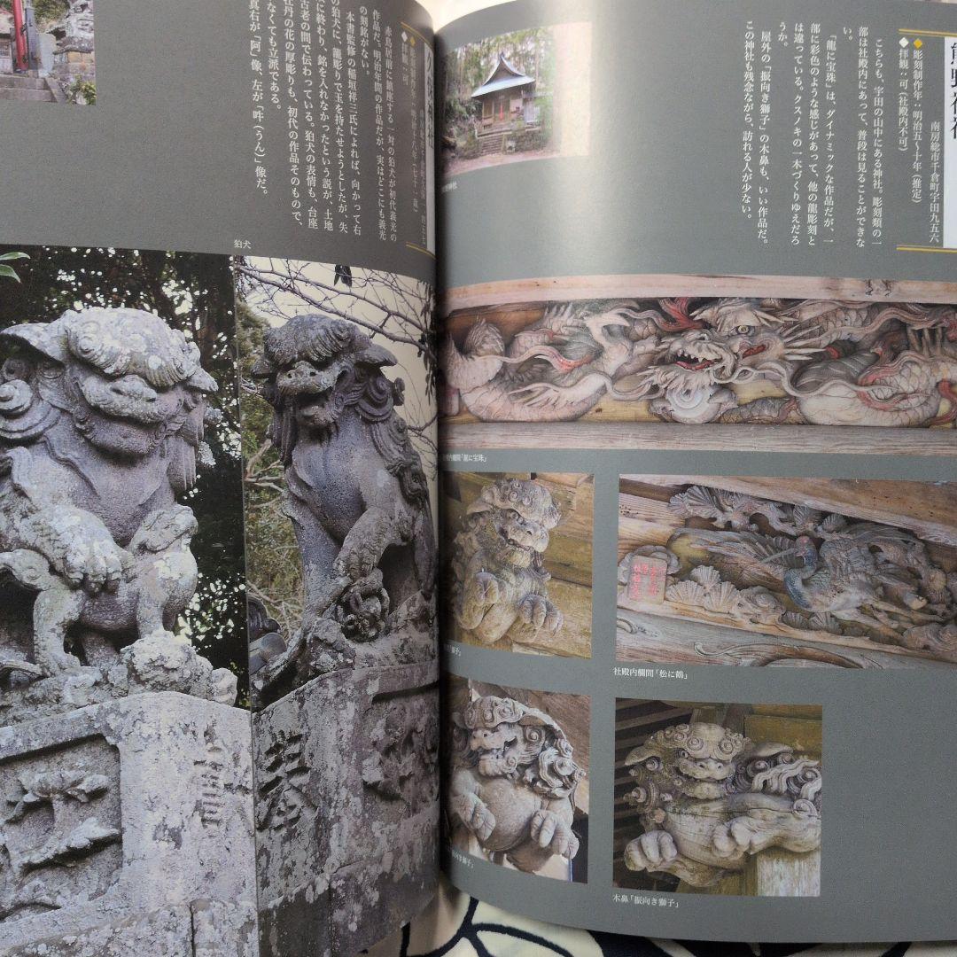 南総の彫工 初代後藤義光 第1巻・第2巻