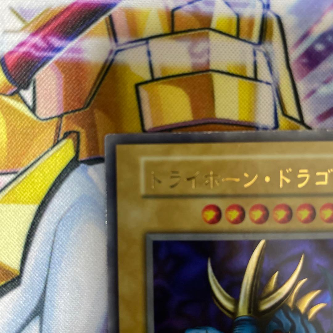 遊戯王　トライホーンドラゴン　初期