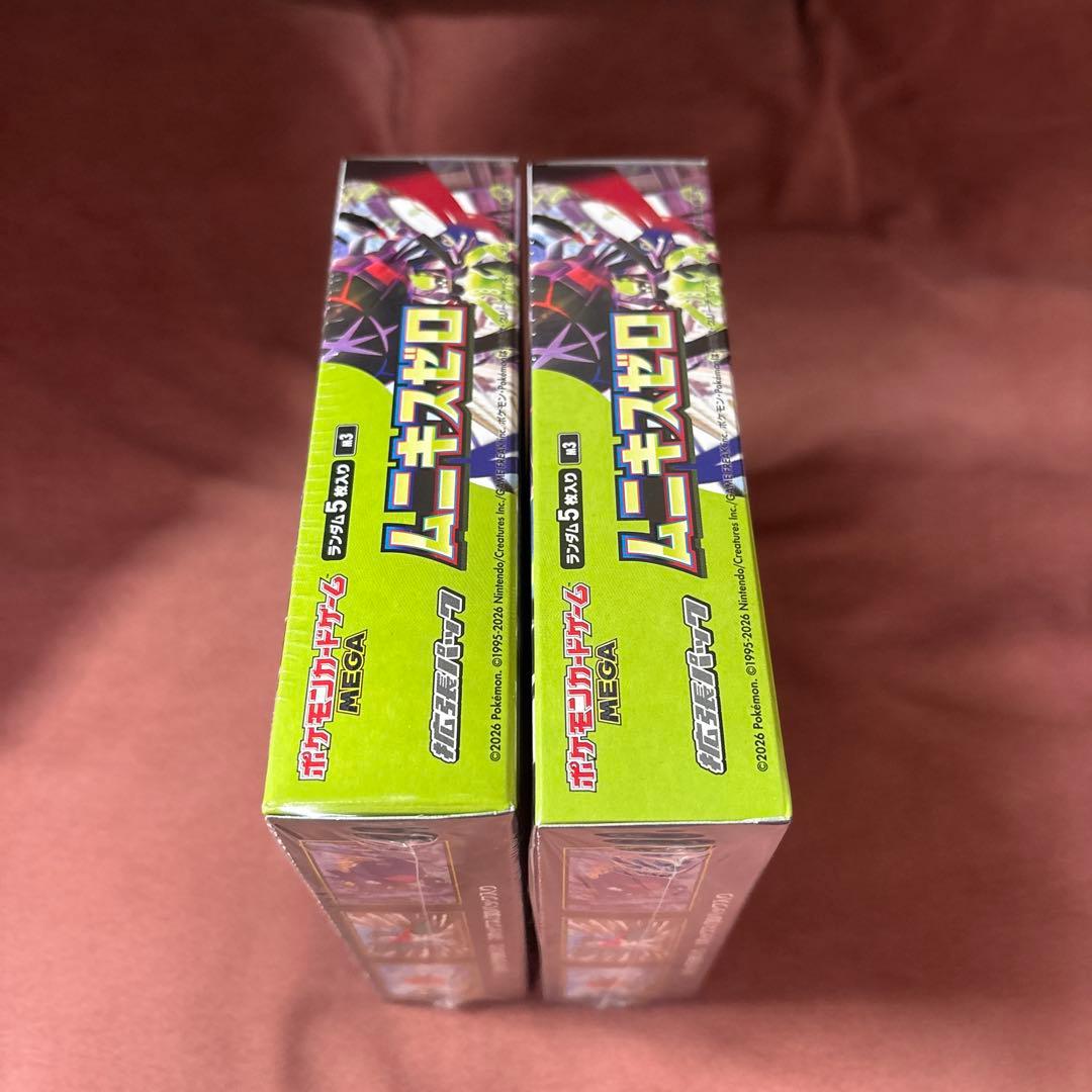 ムニキスゼロ 2箱セットシュリンク付き