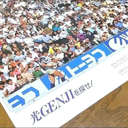 SMAP ポスター　1992年1月1日発行POTATO 付録　初期　レア物　希少