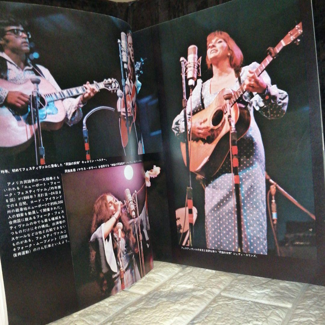 全音楽譜出版 FOLK MUSIC フォークソングへのいざない 1967年発行