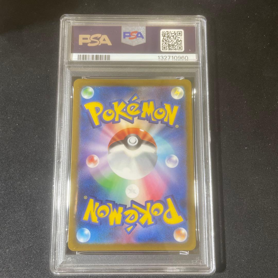 ファイヤー　PSA10