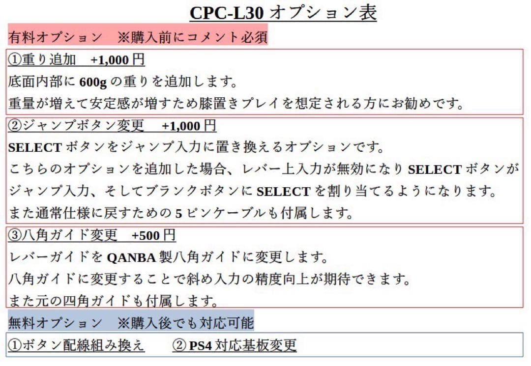 【CPC-L30】アーケードコントローラー　アケコン　自作　スト6仕様