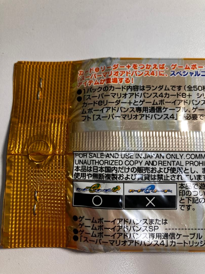 スーパーマリオアドバンス4 カードe+ スーパーマリオ カード 未開封3パック