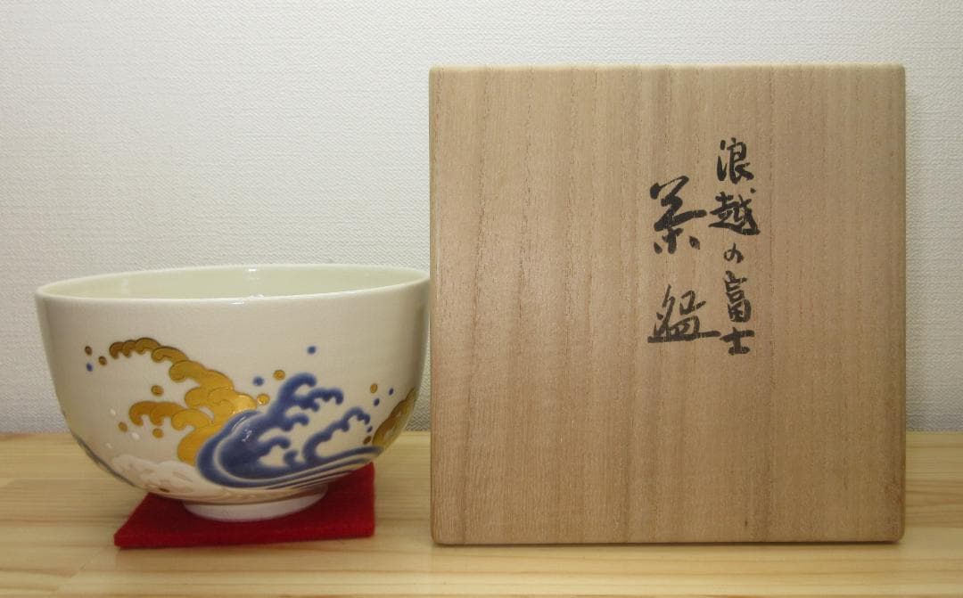 送料込【逢絢亭】茶道具 茶碗 京焼 仁清 浪越の富士 真葛（宮川）香斎 共箱入り