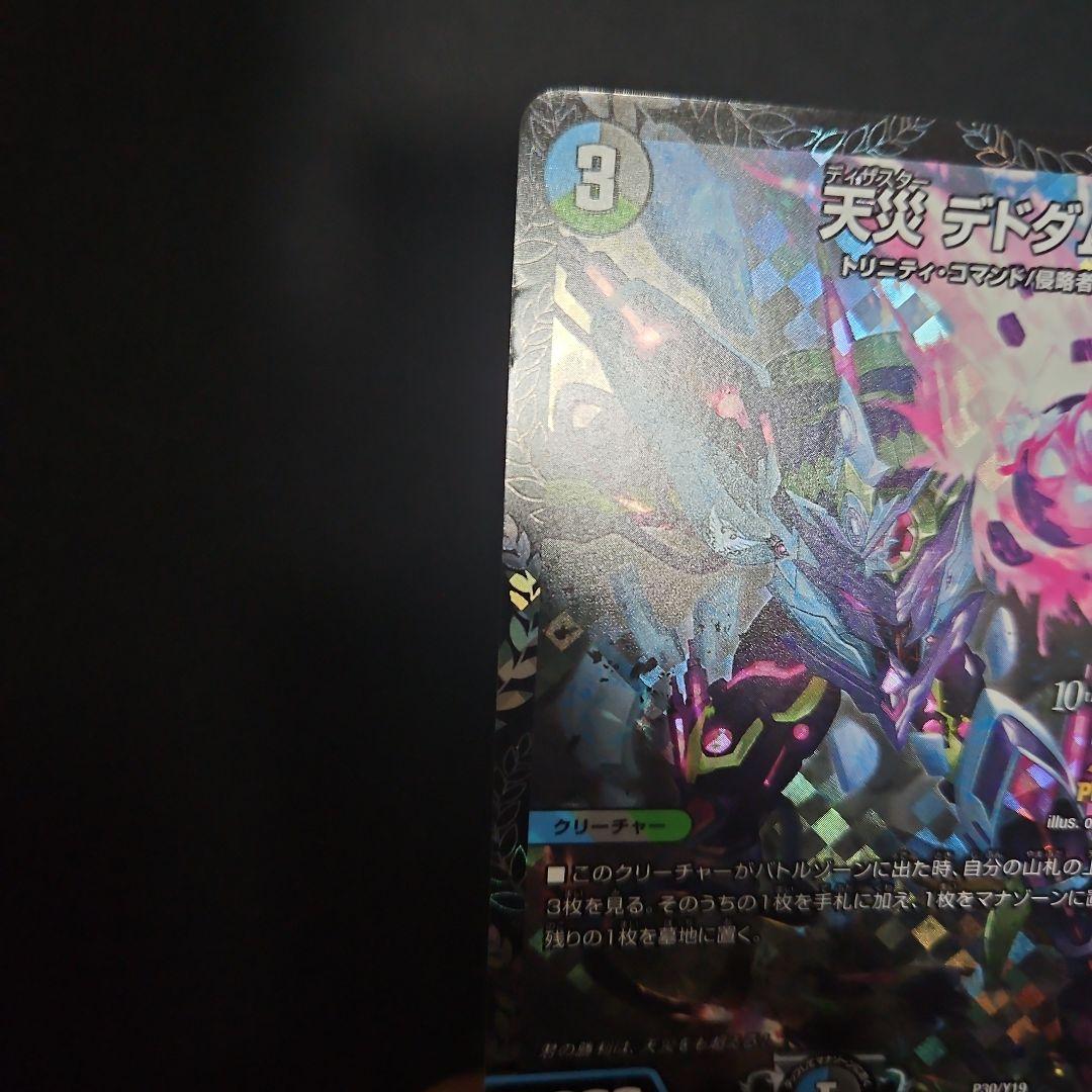 CSデドダム、ライフ GP Reライフ