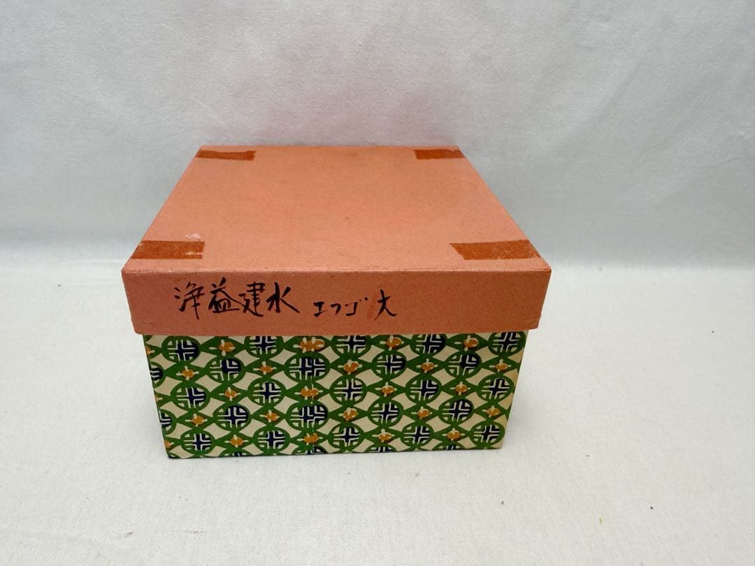 ほぼ未使用 茶道具 中川浄益造 唐銅 建水 净益 刻印