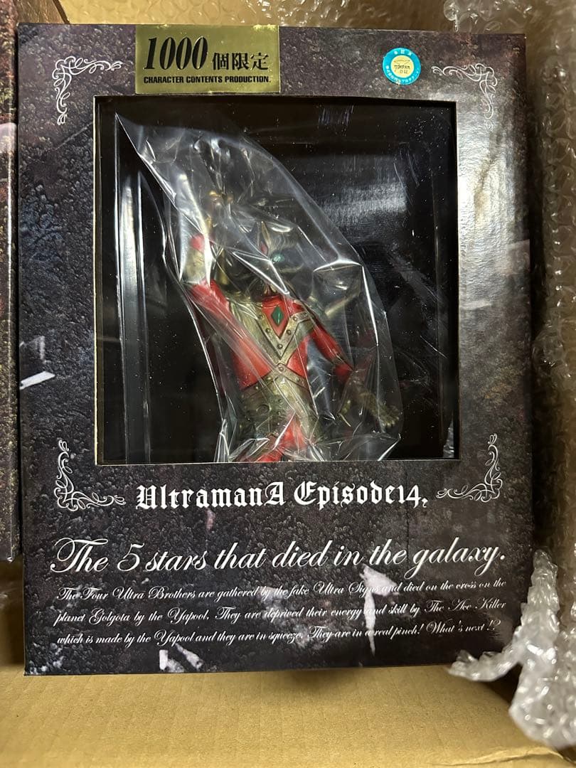 ウルトラマン　ゴルダゴンシリーズ　セット