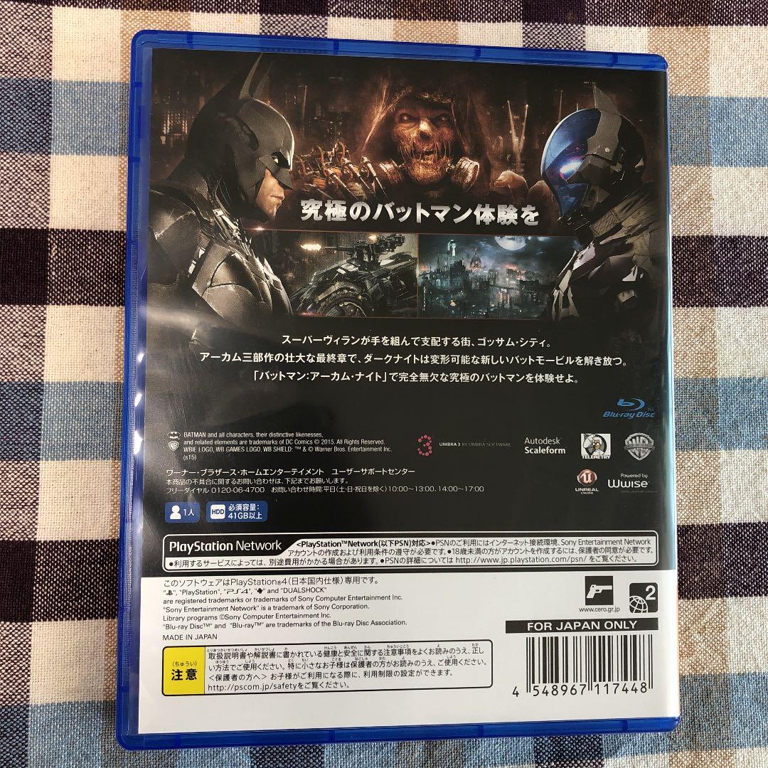 アーカムナイト