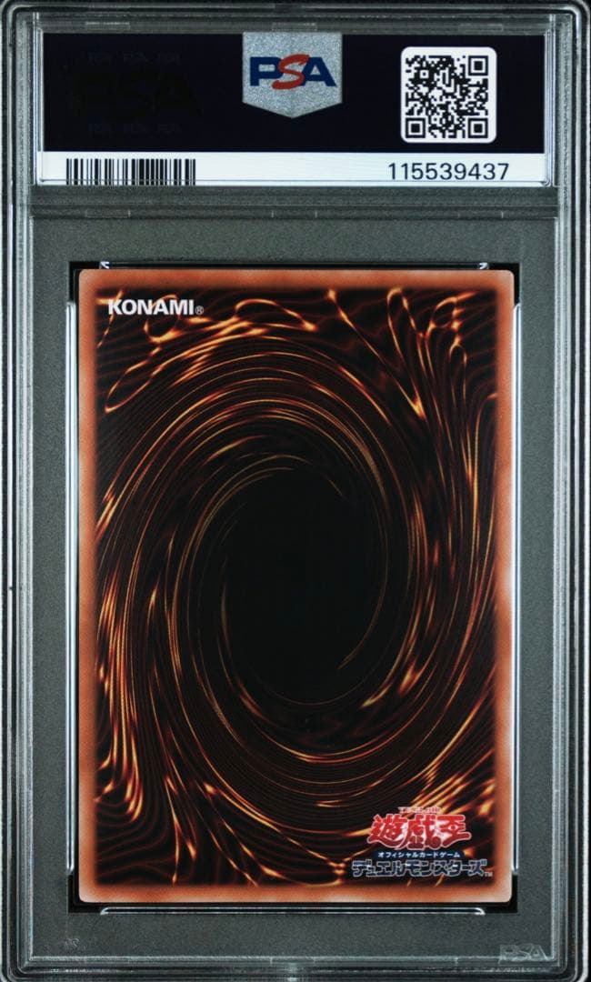 【PSA10】遊戯王 閃刀起動リンケージ プリシク