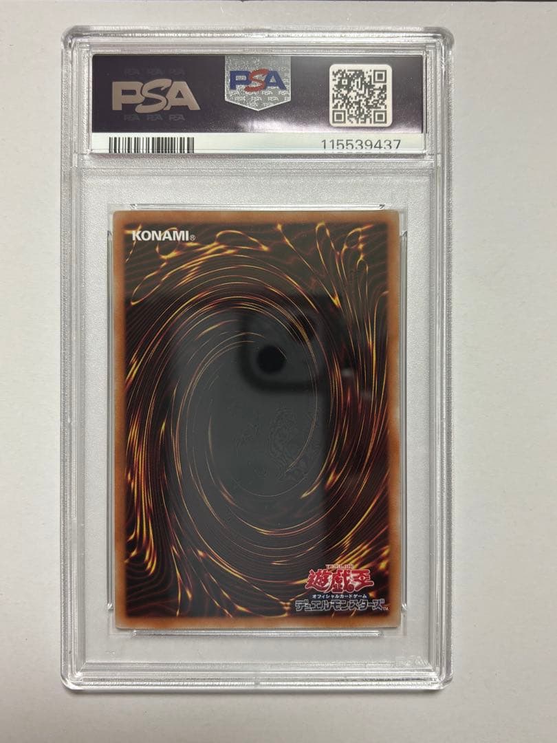 【PSA10】遊戯王 閃刀起動リンケージ プリシク