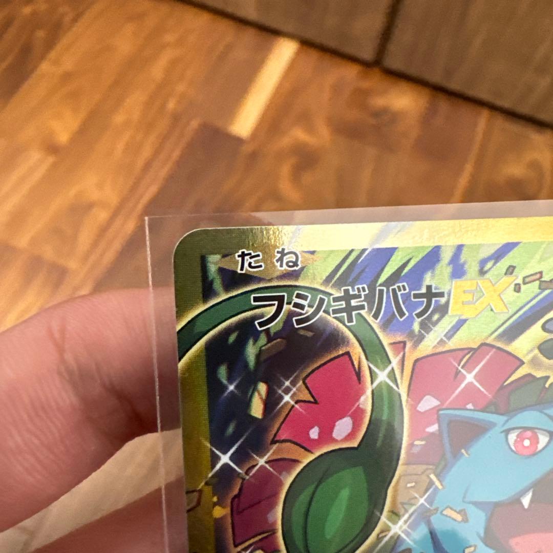 フシギバナEX SR cp6 088