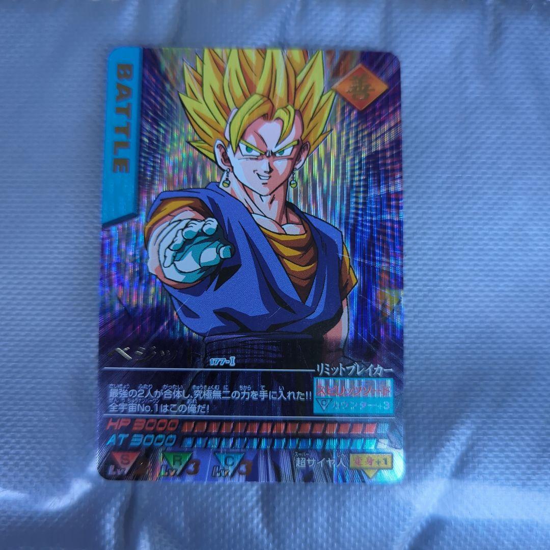 や*チ様 ドラゴンボールデータカードダス　爆レア　孫悟空　ベジット　ドラゴンボー