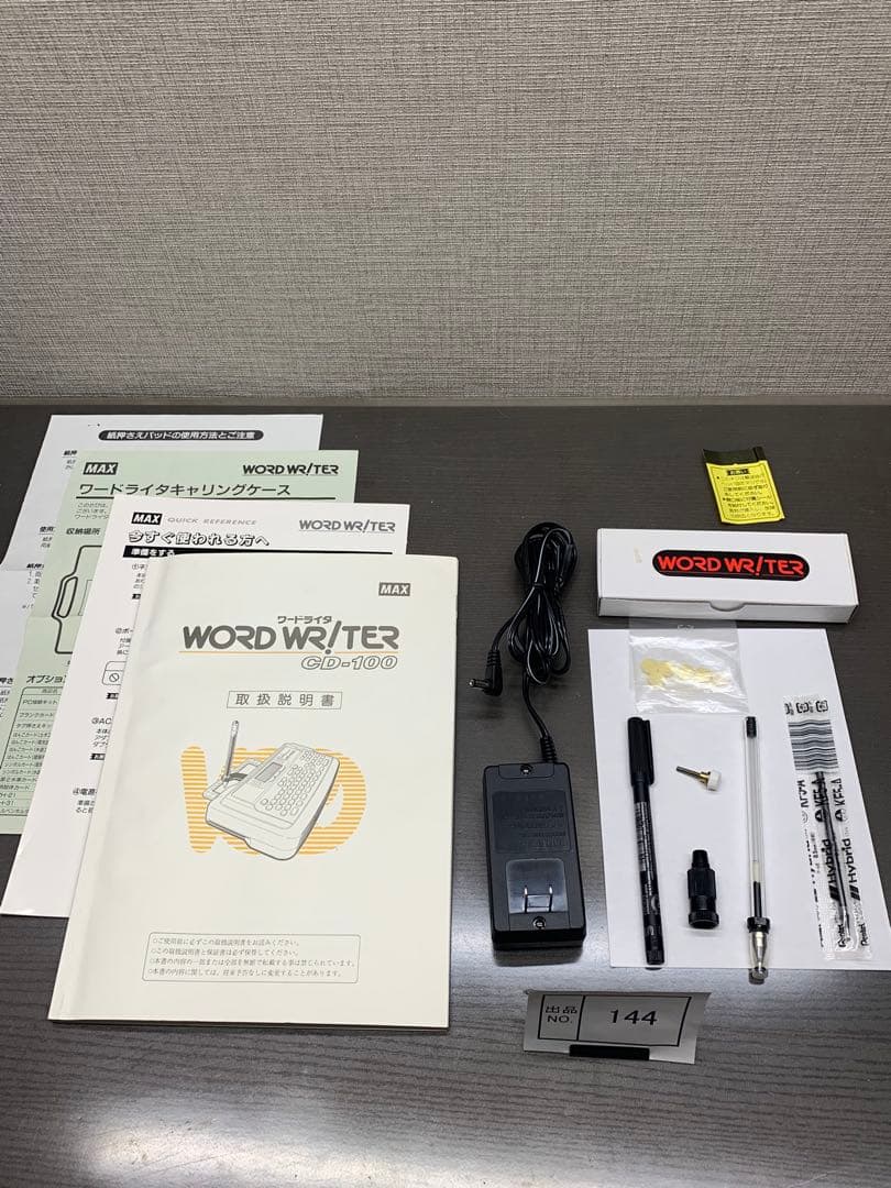 出品N o.144 マックス　ワードライタ　CD100 中古動作品　付属品あり