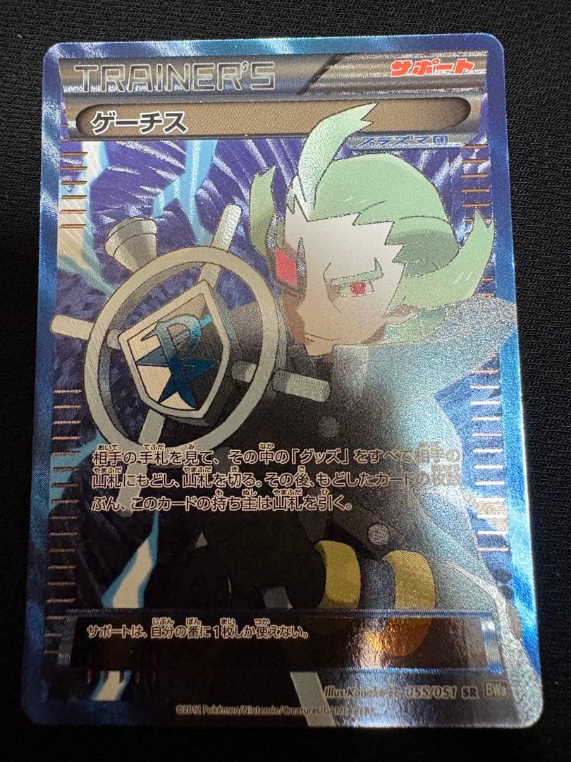 【状態A -】ポケモンカード　レシラムSR・ミュウSR、ゲーチスSR+おまけ