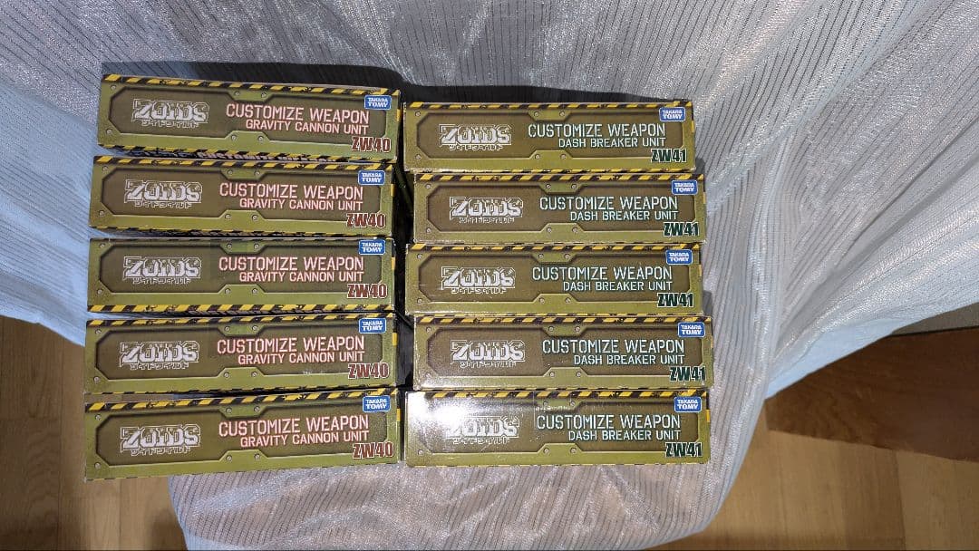 ゾイドワイルド　ユニット　セット