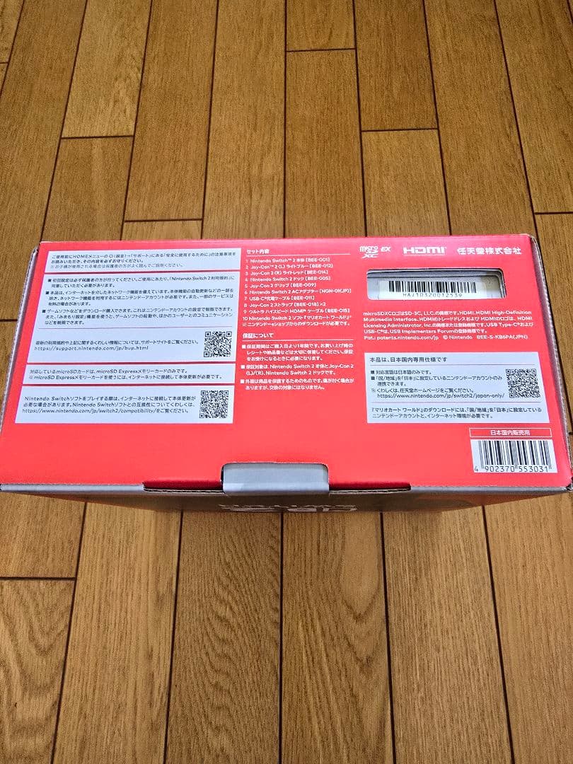 Nintendo Switch2　マリオカートワールドセット