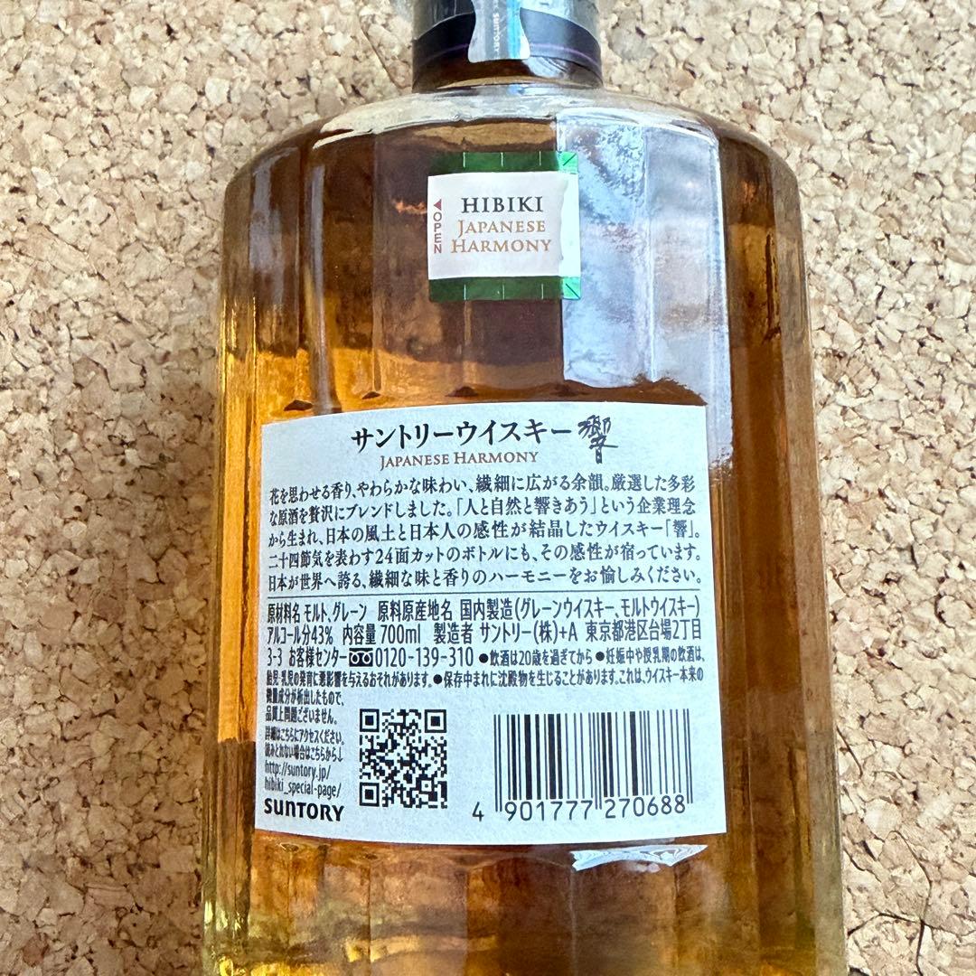 響 Hibiki サントリー ウイスキー ジャパニーズ ハーモニー 700ml
