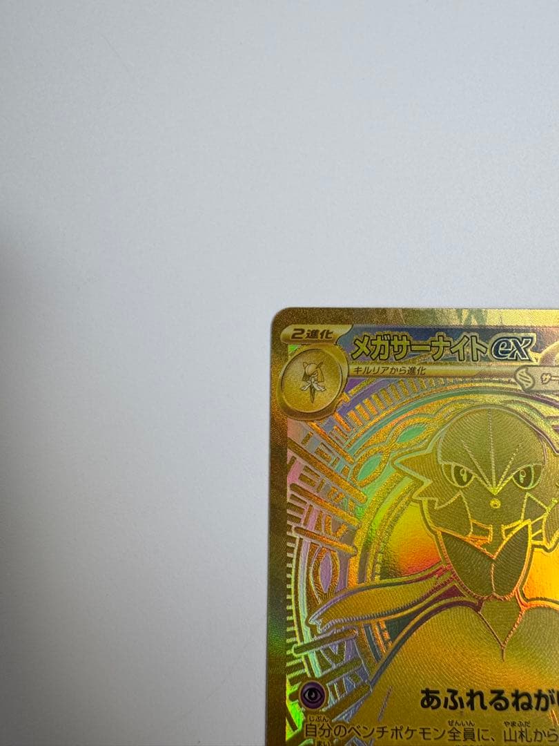 センタリング良好 ポケモンカードゲーム サーナイトex MUR