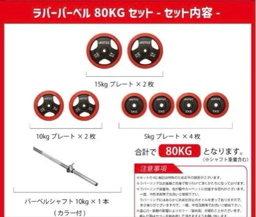 ☆ベンチプレス IROTEC（アイロテック）トレーニングセット☆