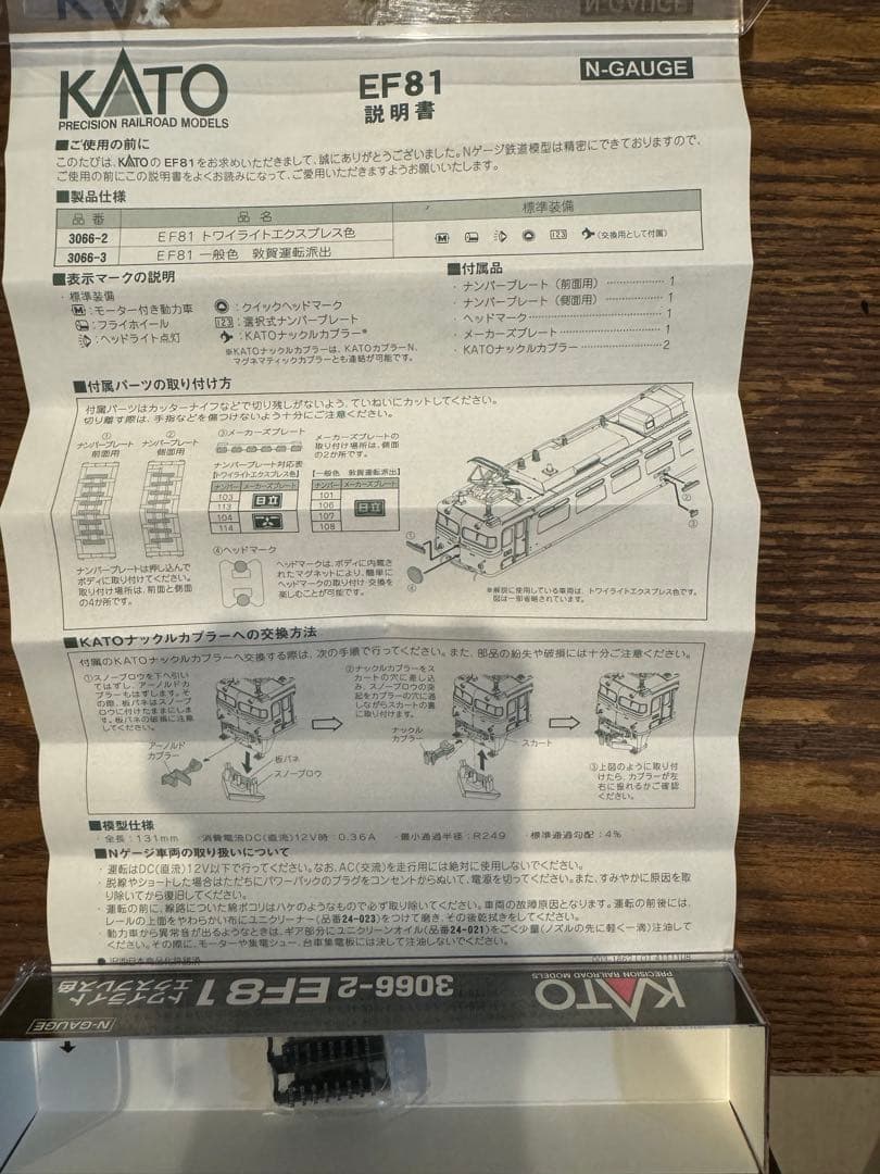 KATO 10-869 トワイライトEXP11両＋機関車1両セット