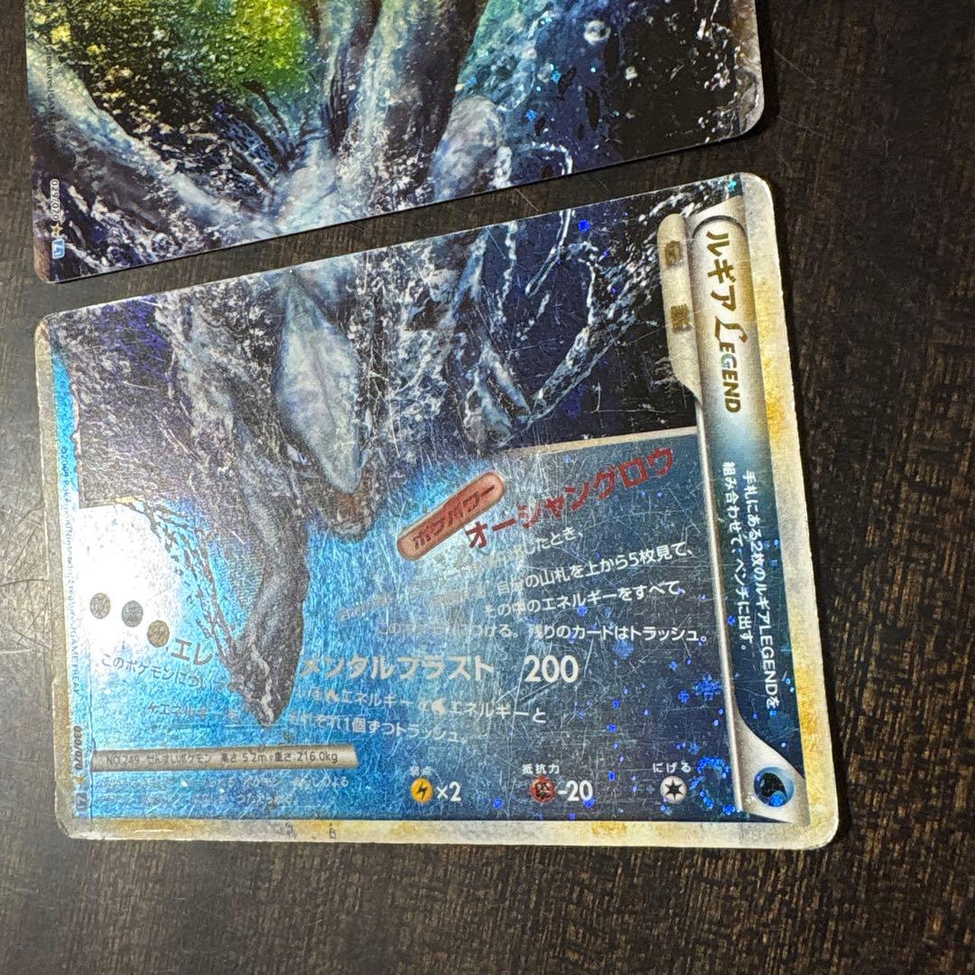 ⚠️説明文必読　ポケモンカード　ルギア　レジェンド　L1