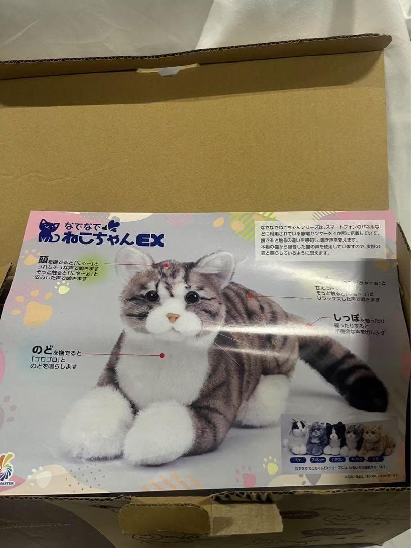 なでなでねこちゃんEX ラグドール