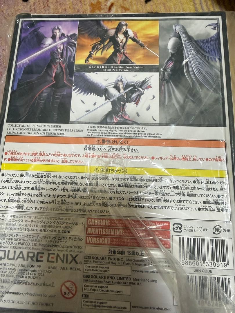 ファイナルファンタジー ブリングアーツ セフィロス アナザーフォームVer.
