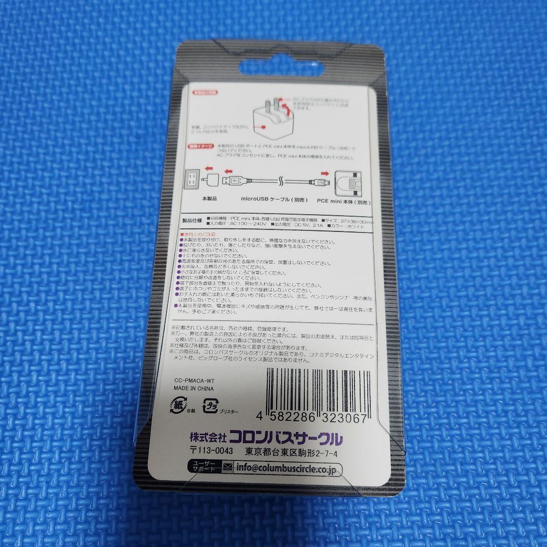 pcエンジンミニ、ターボパット、ACアダプタ、RLSOCO収納ケース